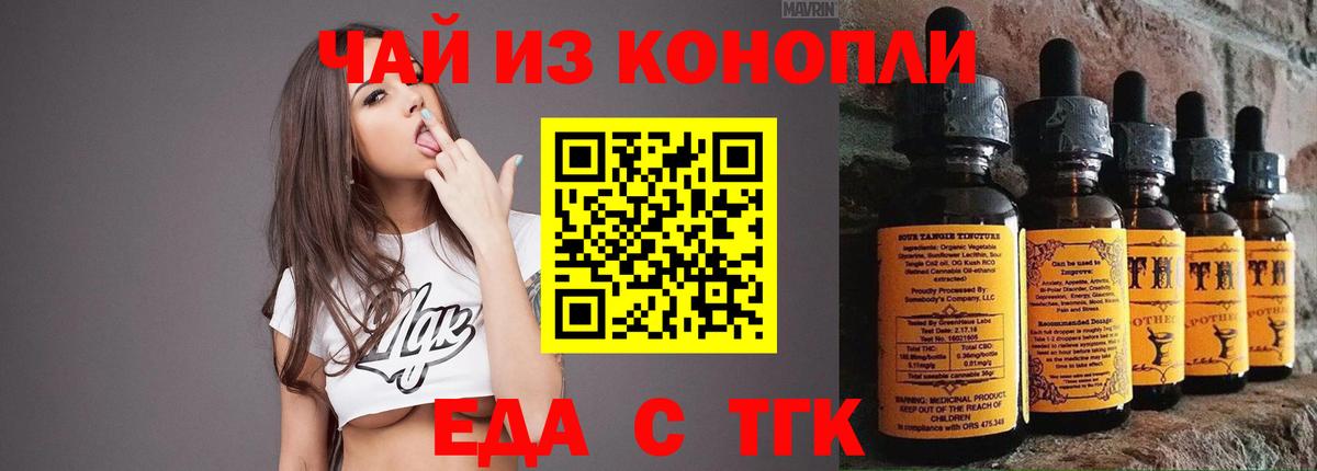 Городец  Еда ТГК марихуана  Вход с VPN 