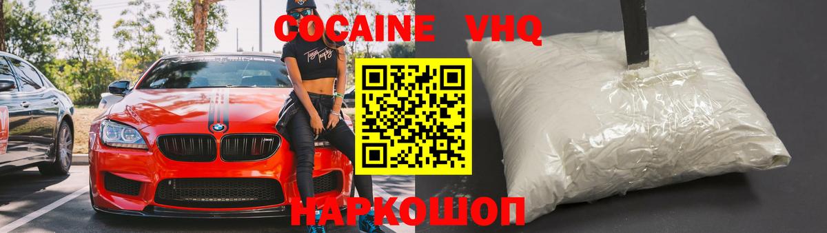 Городец  Cocaine  Вход с VPN  КОКАИН Эквадор 