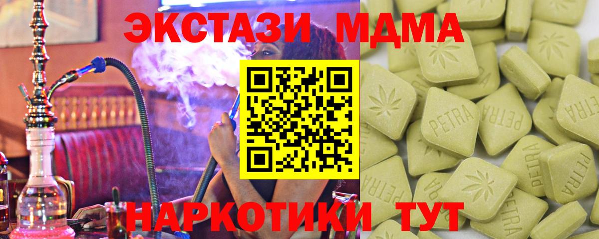 Ecstasy VHQ  Вход с VPN  Городец  маркетплейс наркотические препараты  Экстази 280 MDMA 