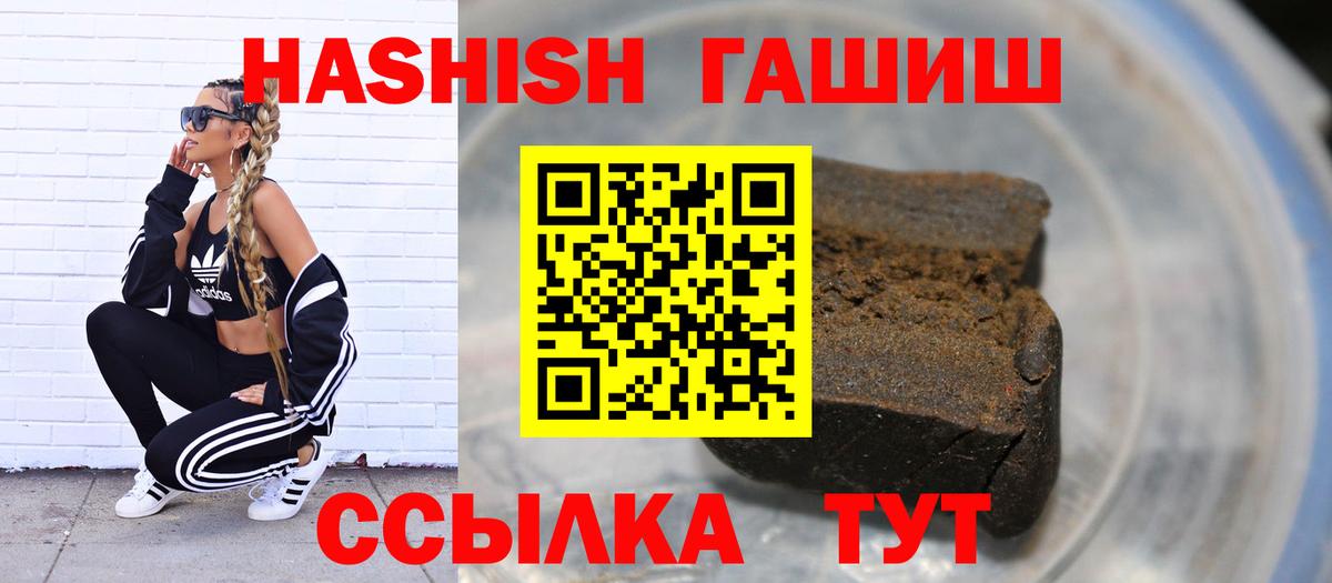 Городец  Гашиш hashish  Вход с VPN 