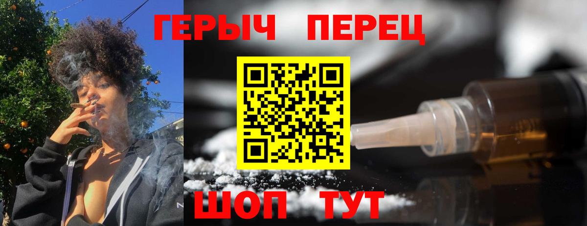 Городец  Героин Heroin  Вход с VPN 
