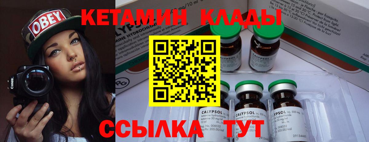 Городец  КЕТАМИН ketamine  Вход с VPN  гидра ссылки  КЕТАМИН VHQ 