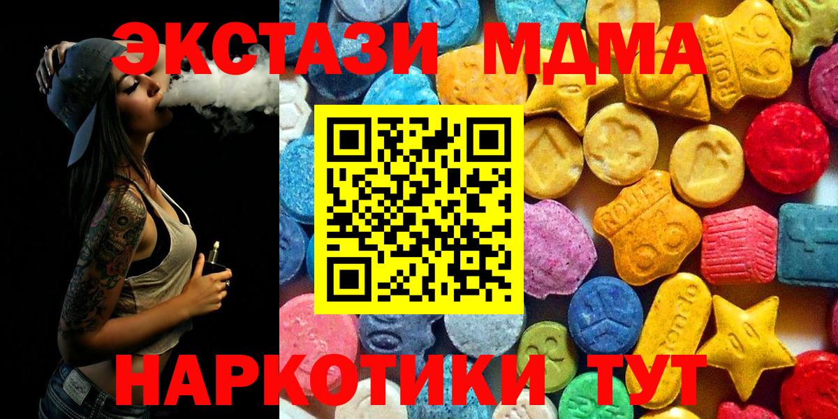 Городец  МДМА VHQ  MDMA кристаллы  Вход с VPN 