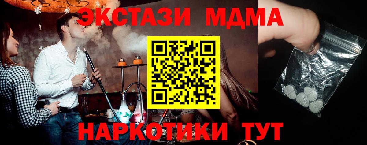 МДМА Molly Городец