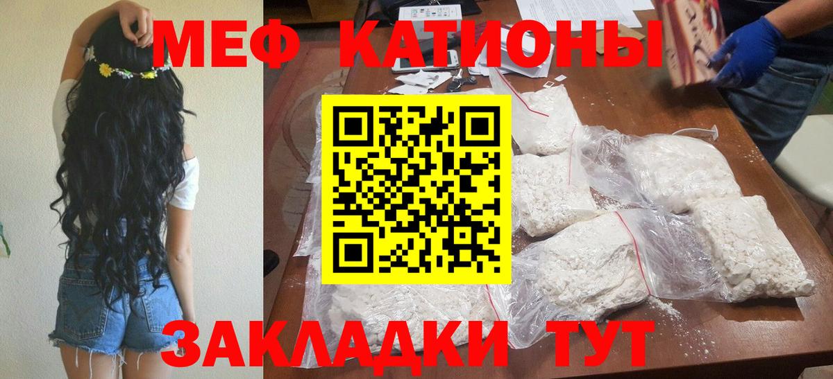 Городец  МЯУ-МЯУ mephedrone  МЕФ  Вход с VPN  Мефедрон 