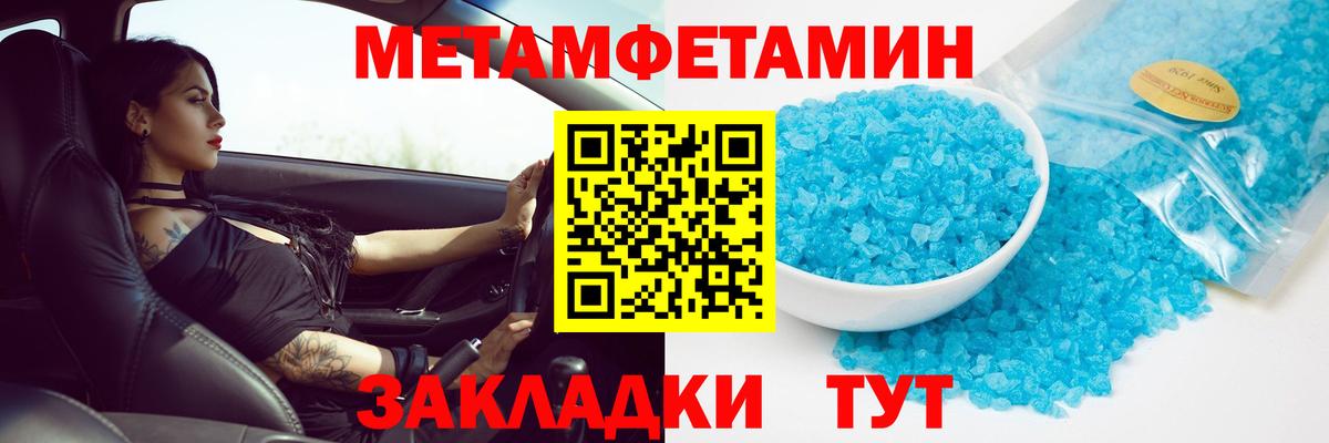 МЕТАМФЕТАМИН витя Городец