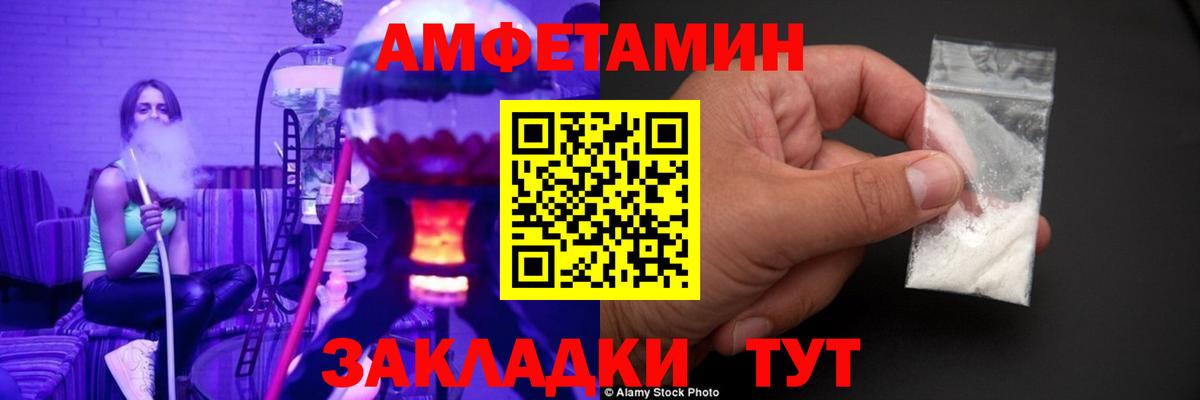 МЕТАМФЕТАМИН мет  Вход с VPN  Городец 
