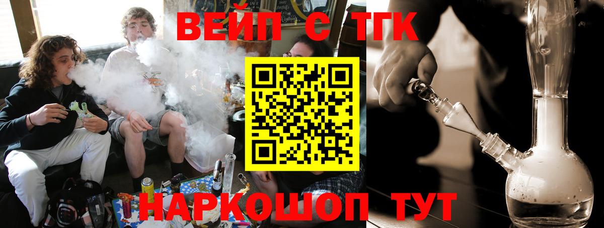 Дистиллят ТГК концентрат  Вход с VPN  Городец  ТГК гашишное масло 