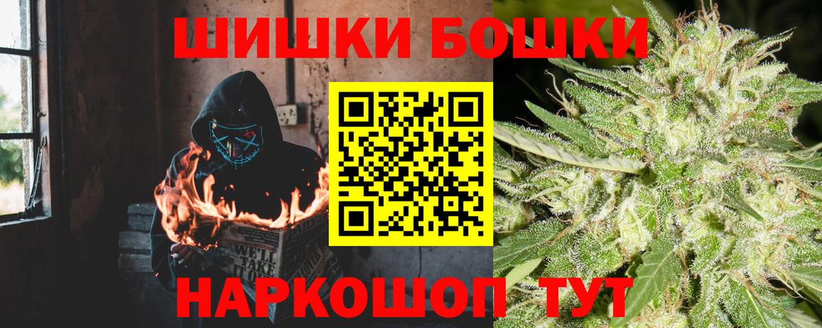 Бошки Шишки AK-47 Городец